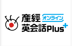 産経オンライン英会話Plus ロゴ